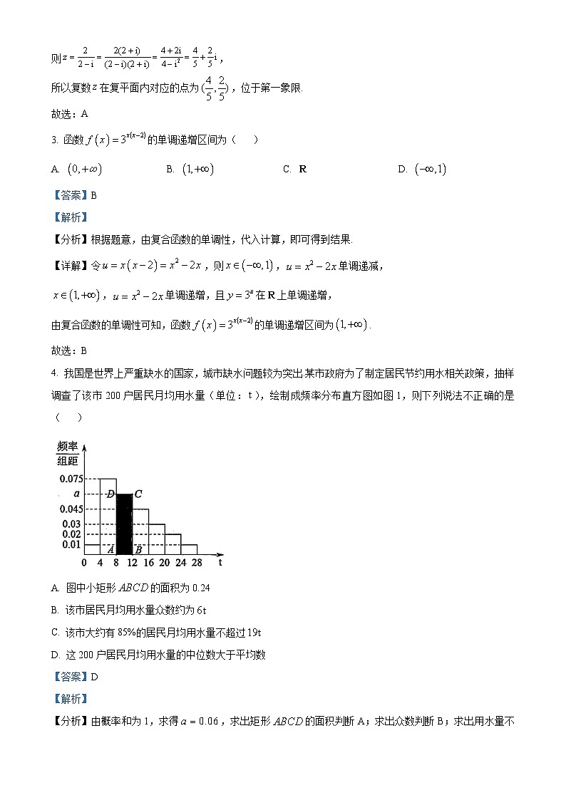 35，云南省昆明市西山区2023-2024学年高二上学期1月期末考试数学试题02