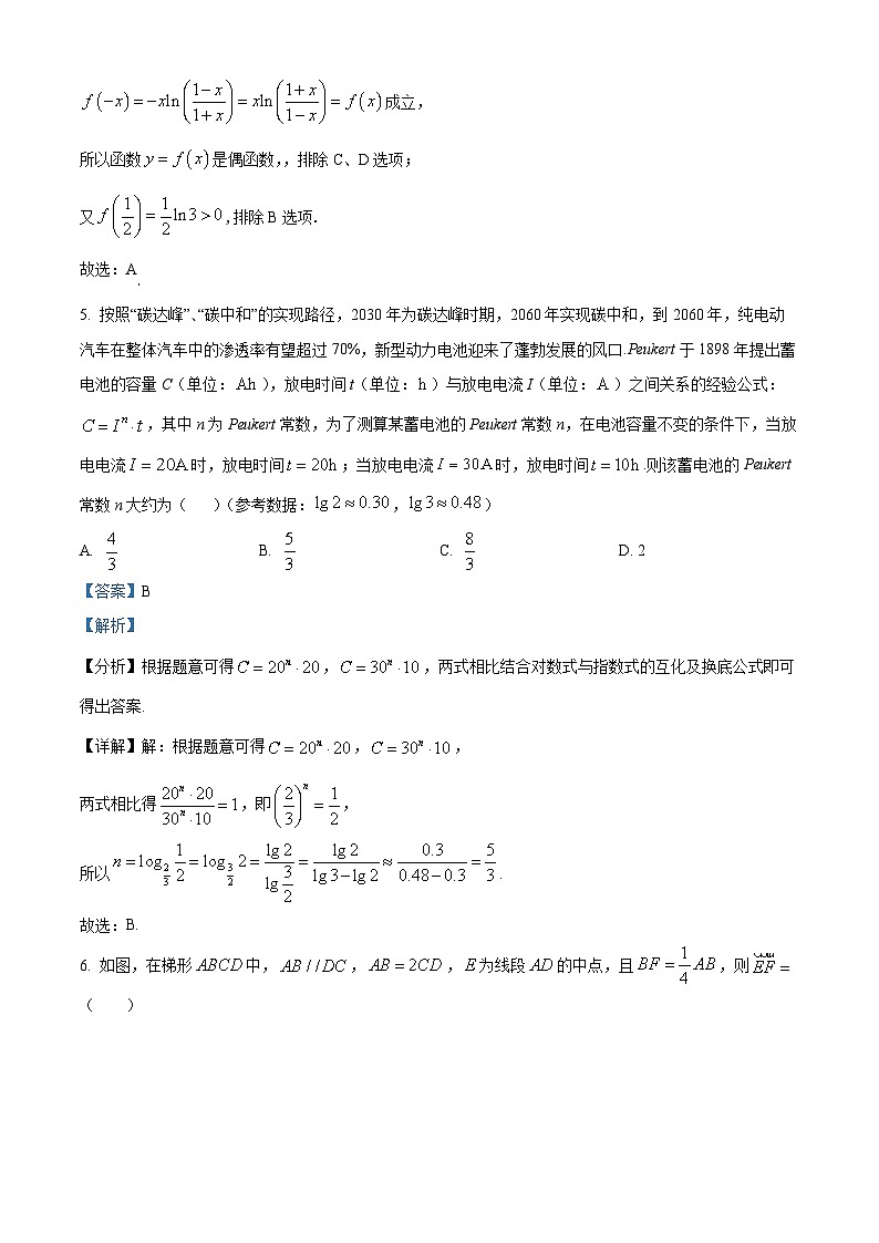 41，四川省绵阳市绵阳中学2023届高三上学期第一学月考试数学（理）试题03