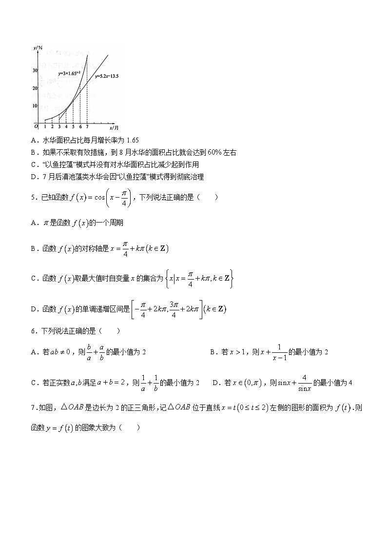 46，云南省昆明市官渡区2023-2024学年高一上学期1月期末数学试题(无答案)第2页