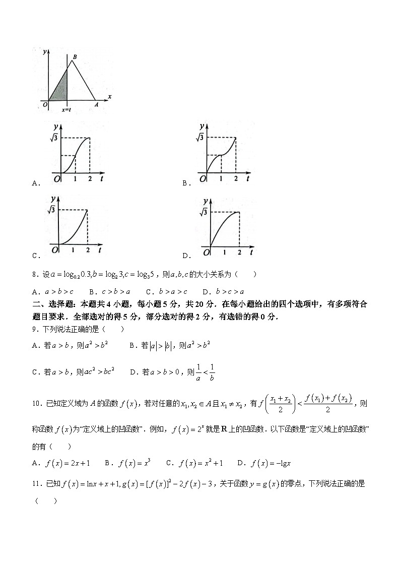46，云南省昆明市官渡区2023-2024学年高一上学期1月期末数学试题(无答案)第3页