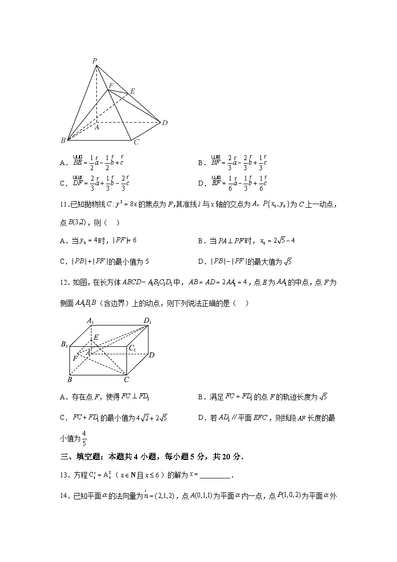 江西省2023-2024学年高二（上）期末教学检测数学试题（含解析）03