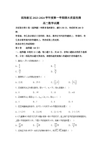 天津市滨海新区2023-2024学年高二（上）期末质量检测数学试题（含解析）