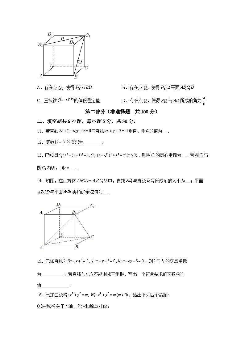 北京市房山区2023-2024学年高二（上）期末考试数学试卷（含解析）03