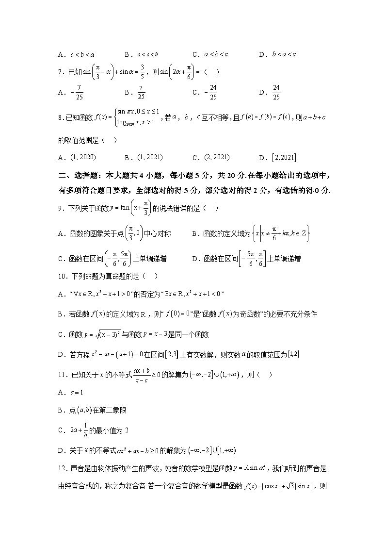 宁夏银川市第二中学2023-2024学年高一（上）期末考试数学试卷（含解析）02