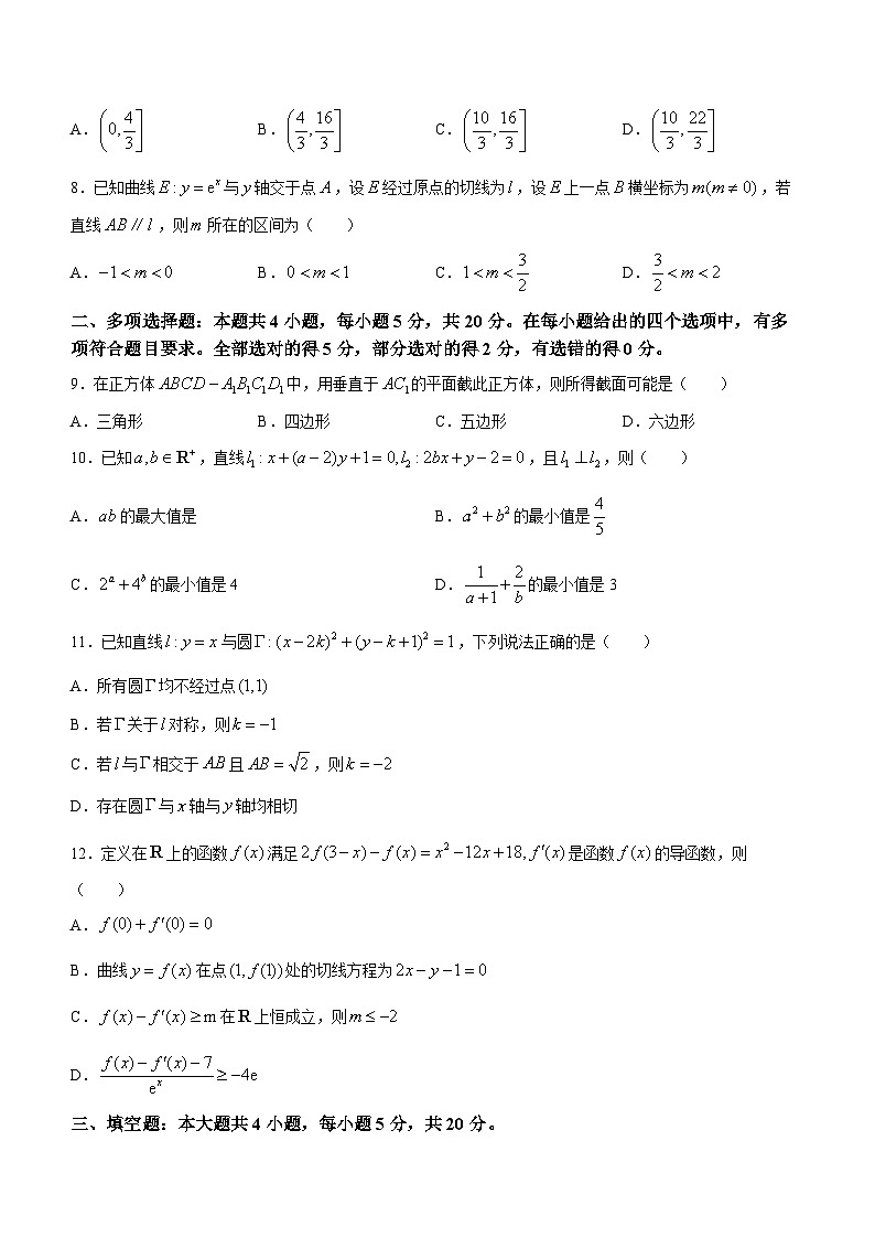 广东省深圳市罗湖区2023-2024学年高三上学期1月期末数学试题02