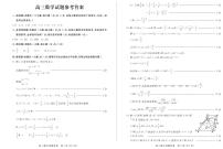2024德州高三上学期期末考试数学PDF版含答案