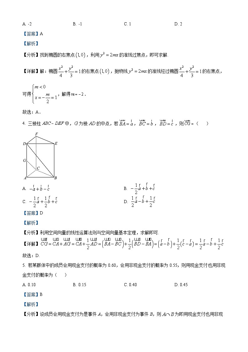 2024宜宾叙州区一中高二上学期1月期末数学试题含解析02
