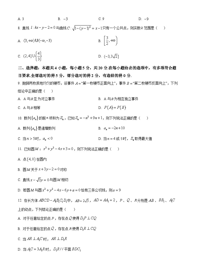 2024宜宾叙州区一中高二上学期1月期末数学试题含解析02