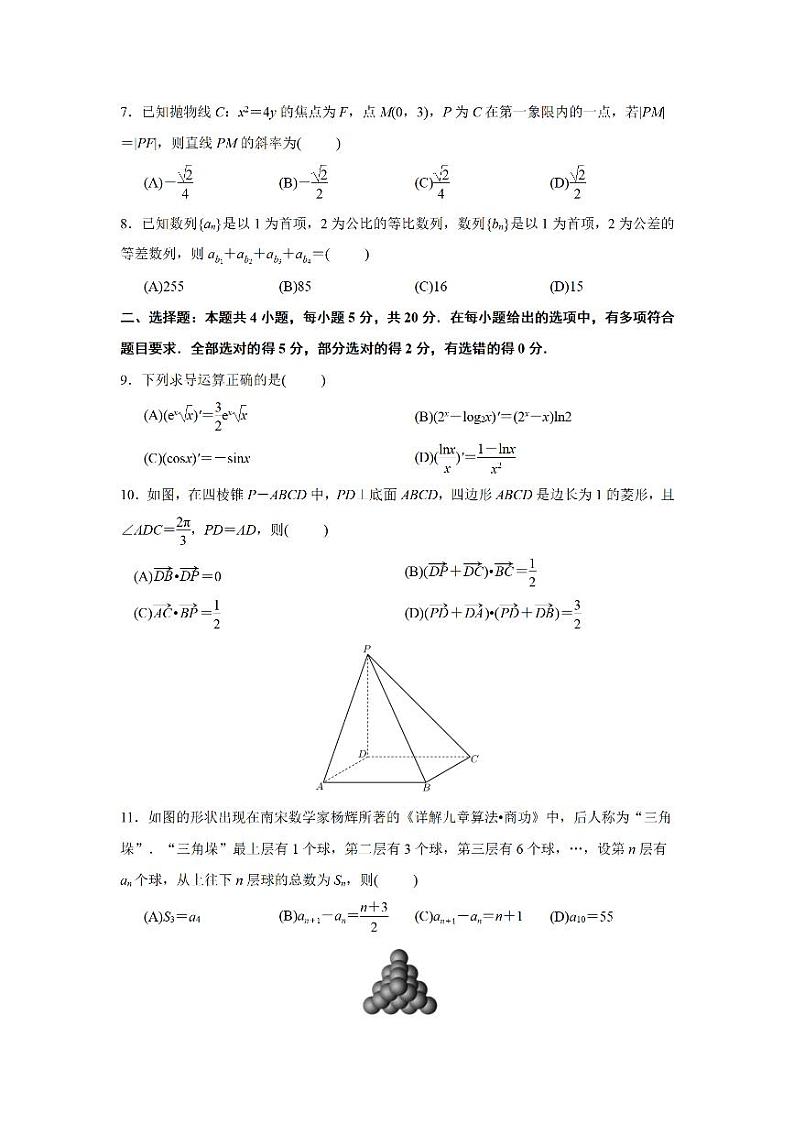 2024榆林高二上学期1月期末考试数学PDF版含解析第2页