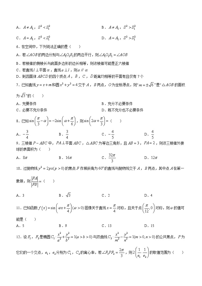 陕西省宝鸡市2024届高三上学期高考模拟检测（一）文科数学02