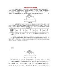 新教材2024高考数学二轮专题复习分册二探究四三是设计劳动生产情景
