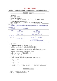 高中数学2.2 圆的一般方程学案