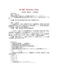 高中数学第3章 概率3.2 离散型随机变量及其分布列第1课时学案及答案