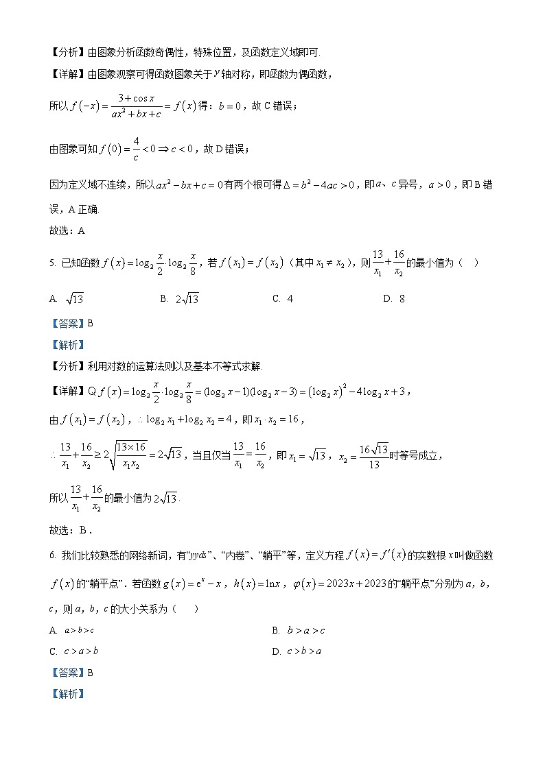 2022-2023学年江西省南昌市第二中学高二下学期期末考试数学试题03