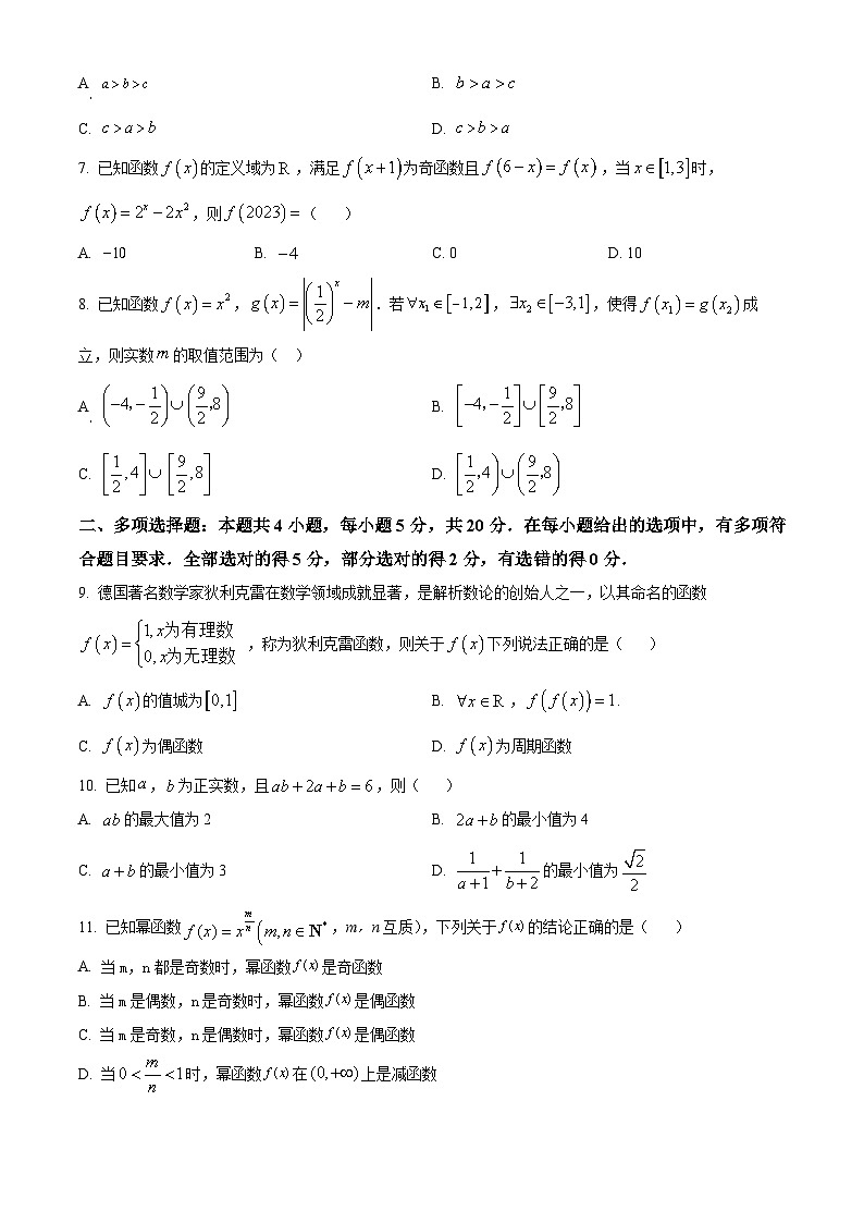 2022-2023学年江西省南昌市第二中学高二下学期期末考试数学试题02