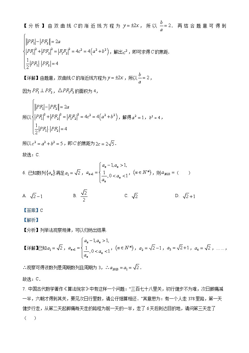 2022-2023学年江西省南昌市外国语学校高二下学期3月月考数学试题03