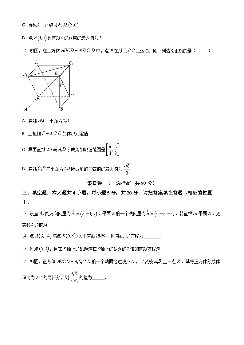 2023-2024学年江西省南昌市新建区第二中学高二上学期10月学业水平考核数学试题03