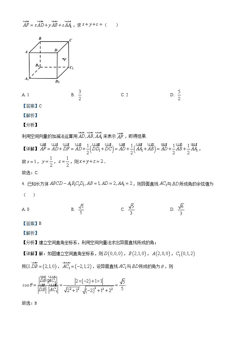 2023-2024学年江西省南昌市新建区第二中学高二上学期10月学业水平考核数学试题02