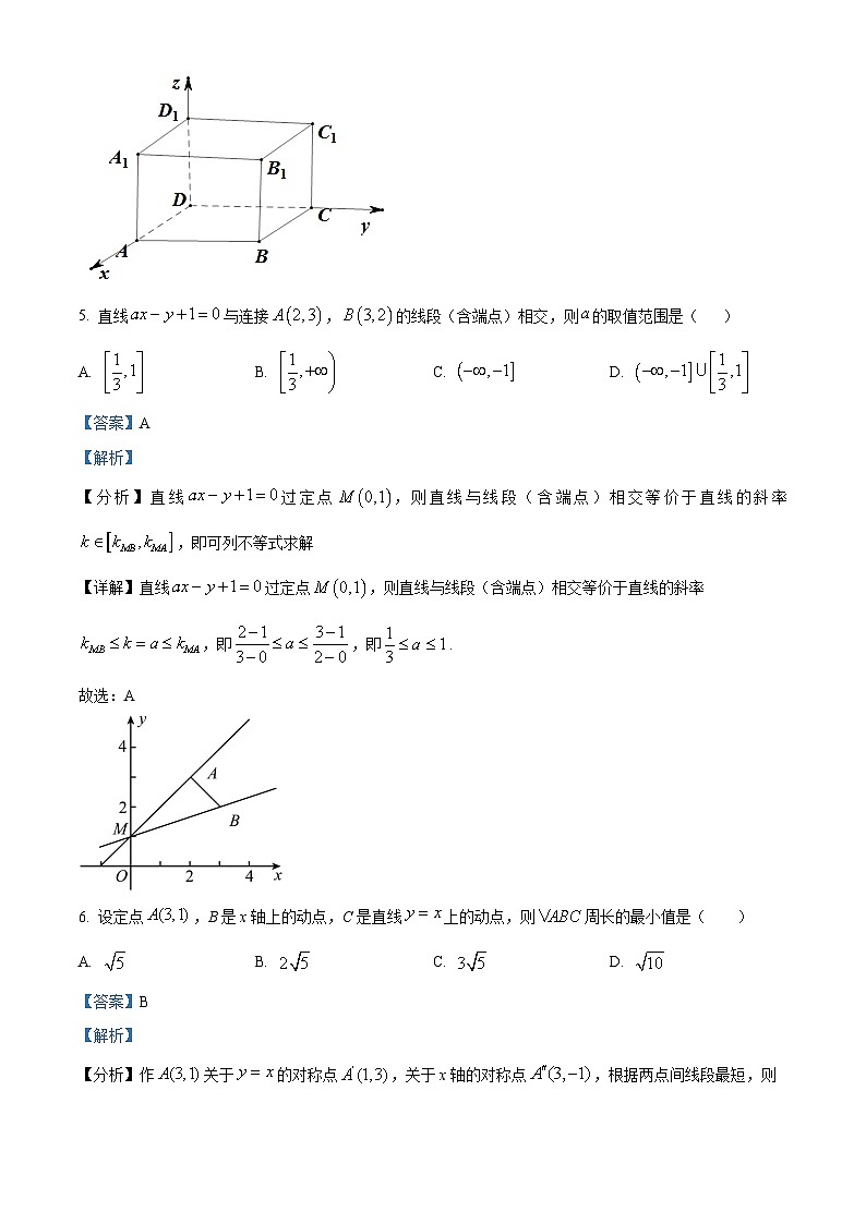 2023-2024学年江西省南昌市新建区第二中学高二上学期10月学业水平考核数学试题03