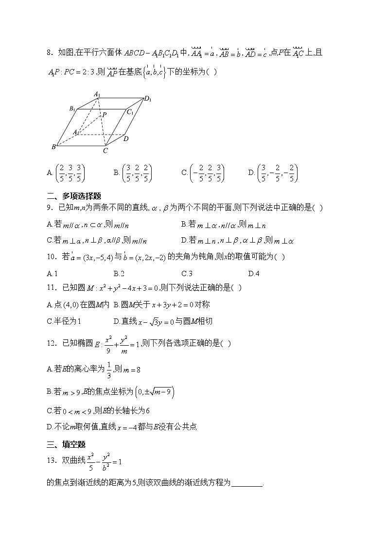 西藏自治区拉萨市部分学校2023-2024学年高二上学期期末联考数学（理）试卷(含答案)02