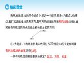 人教A版高中數(shù)學(xué)必修第二冊 第6章 6.1 平面向量的概念（課件）
