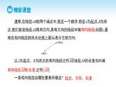 人教A版高中数学必修第二册 第6章 6.1 平面向量的概念（课件）