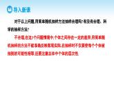 人教A版高中数学必修第二册 第9章 9.1.2 分层随机抽样 9.1.3 获取数据的途径（课件）