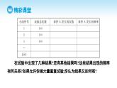 人教A版高中数学必修第二册 第10章 10.3 频率与概率（课件）