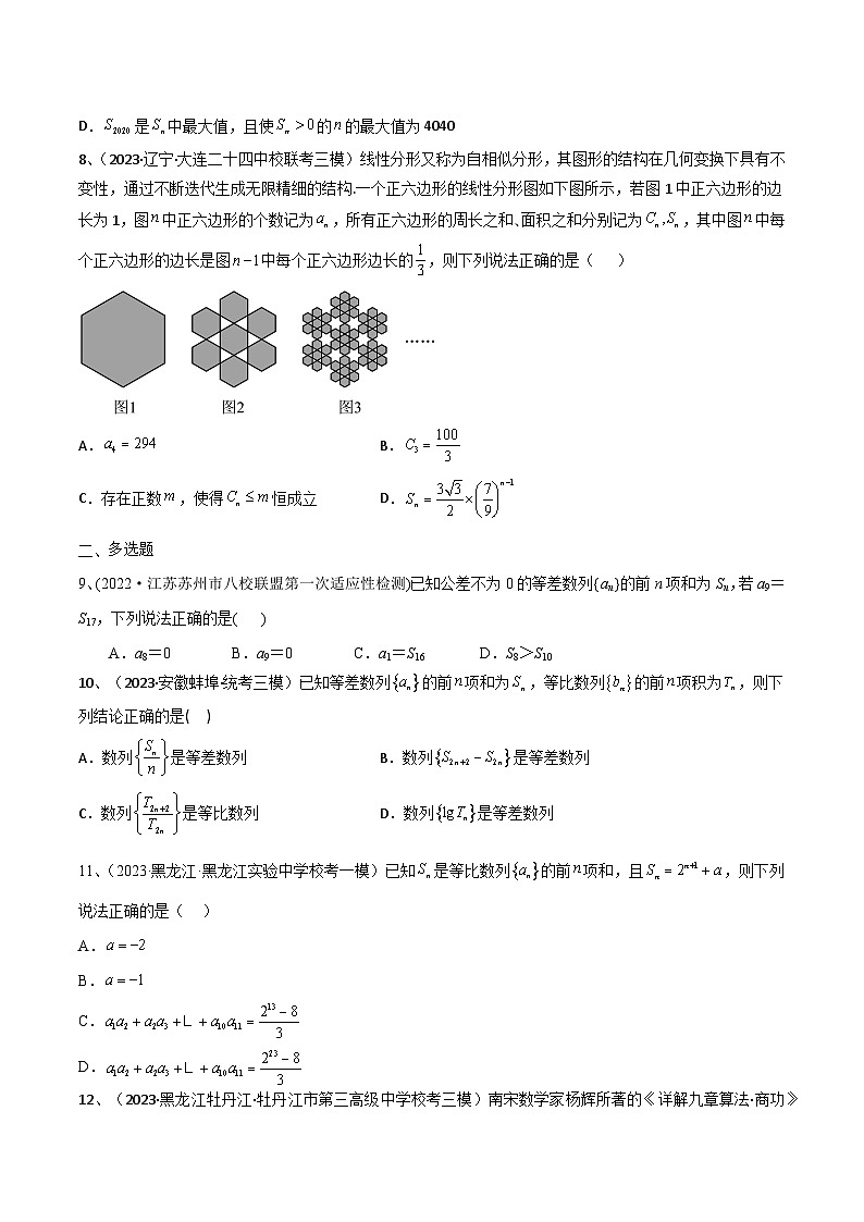 第48讲 章末检测七-备战2024年高考数学一轮复习精品导与练（新高考）02