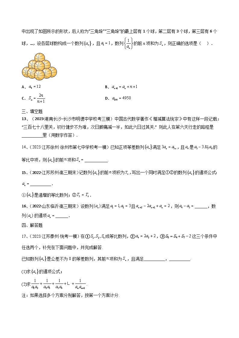 第48讲 章末检测七-备战2024年高考数学一轮复习精品导与练（新高考）03