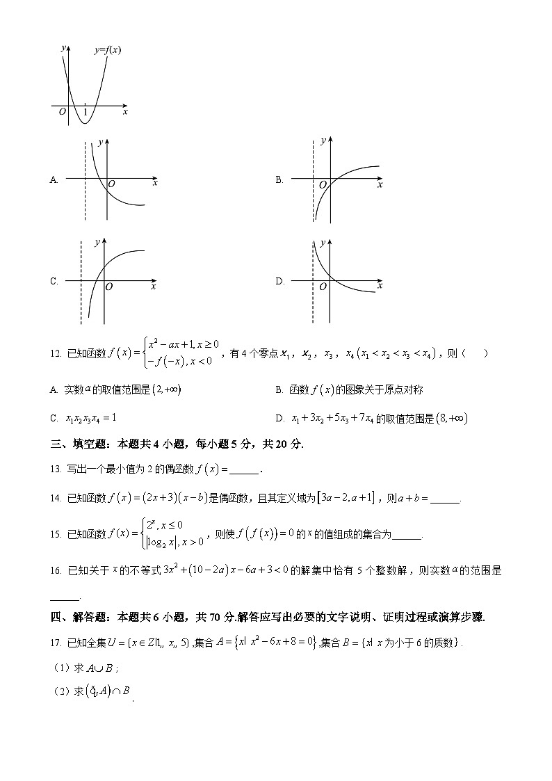 广西柳州铁一中学等2校高一上学期12月模拟选科大联考数学试题（原卷版）第3页