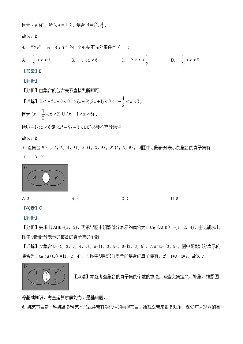2023-2024学年广西玉林市第十一中学高一上学期10月月考数学试题02