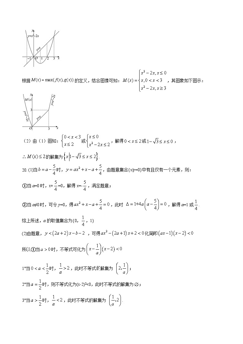 高一数学阶段检测参考答案(1)第2页