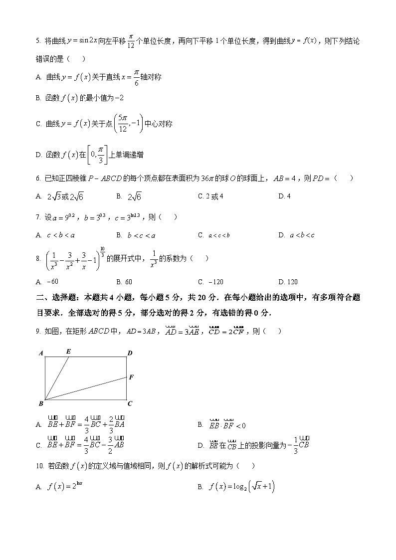 广西壮族自治区桂林市等3地高三上学期跨市联合适应性训练检测（10月月考）数学试题第2页