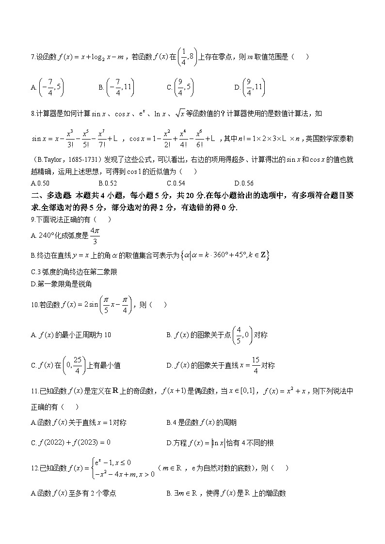 浙江省淳安县重点中学2023-2024学年高一上学期期末模拟数学试题(无答案)02