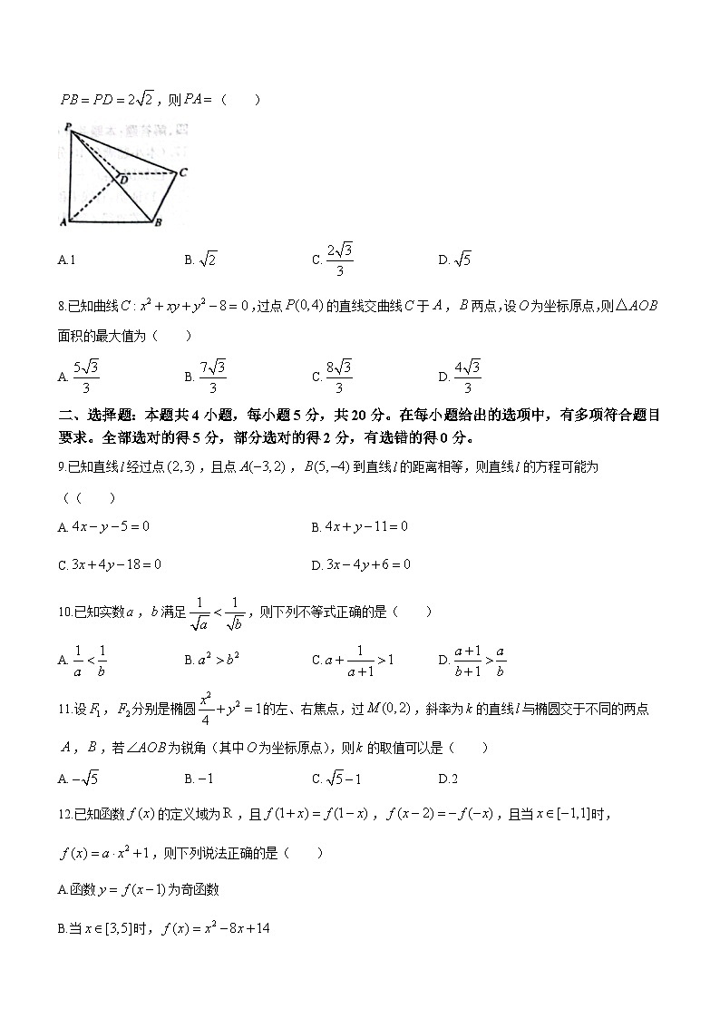 山东省鄄城县重点中学2023-2024学年高三上学期1月月考数学试题(含答案)第2页