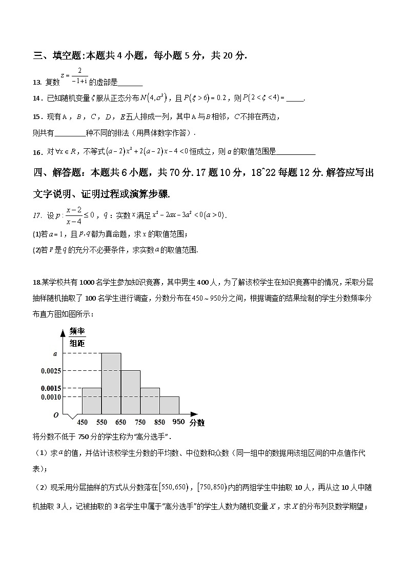 广东省广州重点学校2023-2024学年高三上学期期末考试数学试题(含答案)第3页
