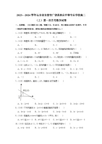 山东省东营市广饶县职业中等专业学校2023—2024学年高二上学期第一次月考数学试卷