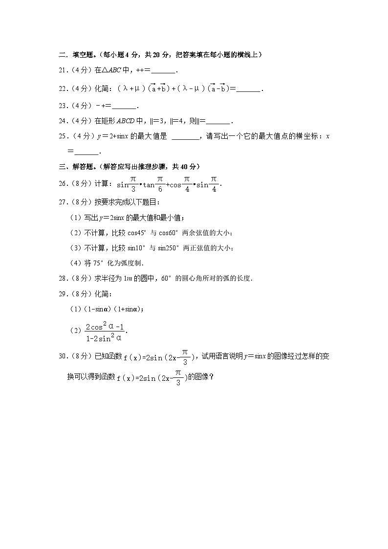 山东省济南市历城职业中等专业学校2022-2023学年高一下学期第二次月考数学试卷03