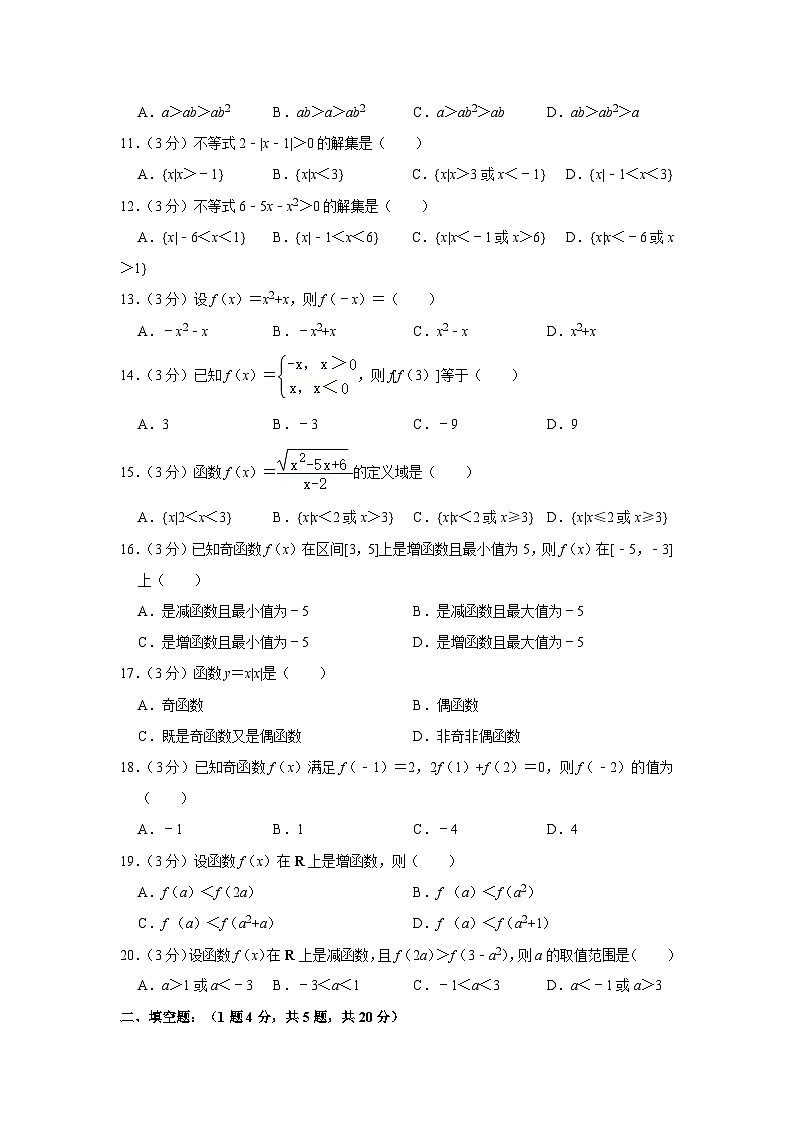 山东省淄博信息工程学校2022-2023学年高二下学期期中考试数学试题02