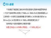 人教A版高中数学必修第二册 第6章 6.4.3 余弦定理、正弦定理 第1课时 余弦定理（课件）