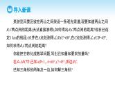 人教A版高中数学必修第二册 第6章 6.4.3 余弦定理、正弦定理 第2课时 正弦定理（课件）