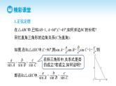 人教A版高中数学必修第二册 第6章 6.4.3 余弦定理、正弦定理 第2课时 正弦定理（课件）