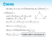 人教A版高中数学必修第二册 第6章 6.4.3 余弦定理、正弦定理 第2课时 正弦定理（课件）