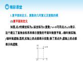 人教A版高中数学必修第二册 第7章 7.1.2 复数的几何意义（课件）