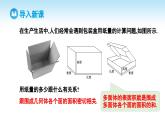人教A版高中数学必修第二册 第8章 8.3.1 棱柱、棱锥、棱台的表面积和体积（课件）