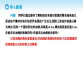 人教A版高中数学必修第二册 第8章 8.3.2 圆柱、圆锥、圆台、球的表面积和体积（课件）