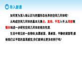 人教A版高中数学必修第二册 第8章 8.4.1 平面（课件）