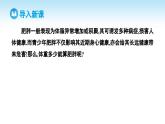 人教A版高中數(shù)學(xué)必修第二冊(cè) 第9章 9.3 統(tǒng)計(jì)案例 公司員工的肥胖情況調(diào)查分析（課件）