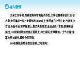 人教A版高中数学必修第二册 第10章 10.1.1 有限样本空间与随机事件（课件）